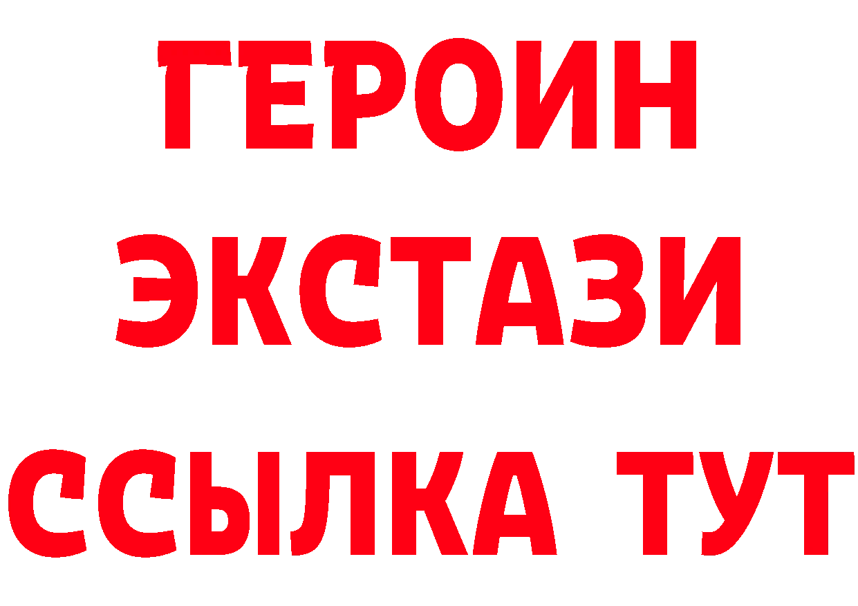 Бутират 1.4BDO онион сайты даркнета blacksprut Хотьково