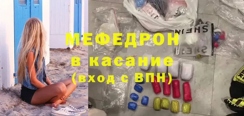 что такое наркотик  MEGA как войти  Меф mephedrone  Хотьково 