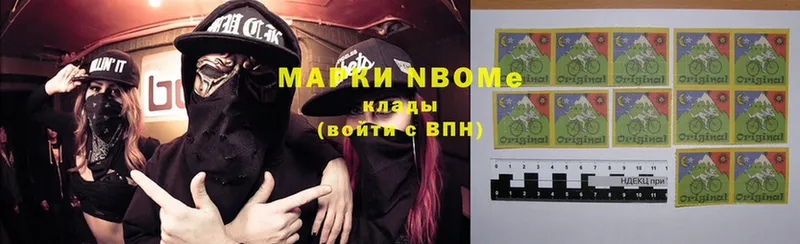 Марки N-bome 1,8мг  Хотьково 